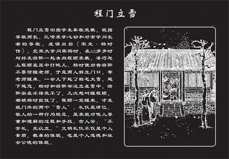 尊敬师长的手绘画